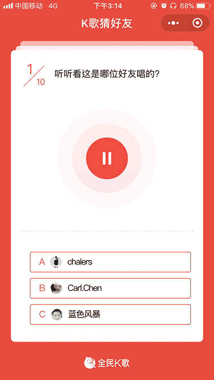 全民K歌+截图3