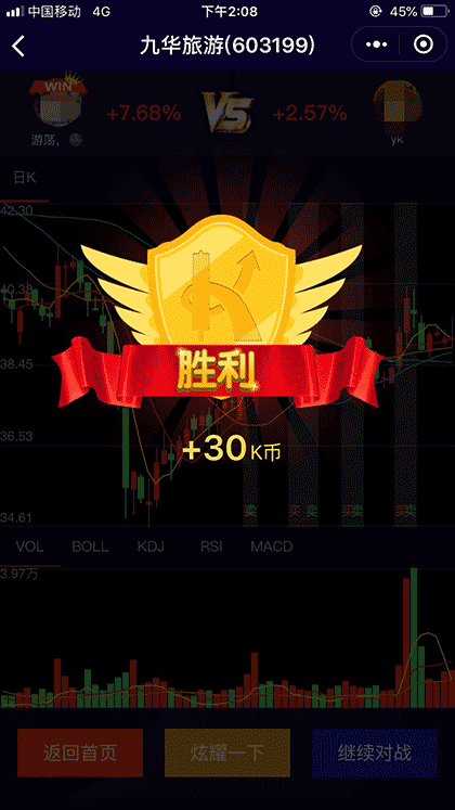 全民练K2.0截图3