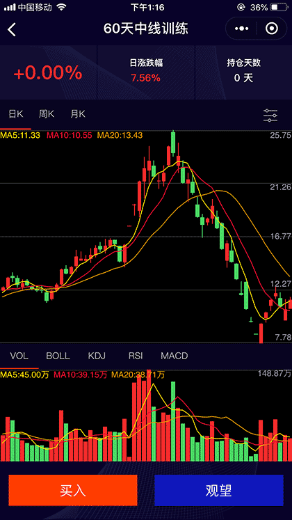 全民练K神器截图3