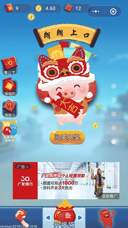 全民赏金王截图1