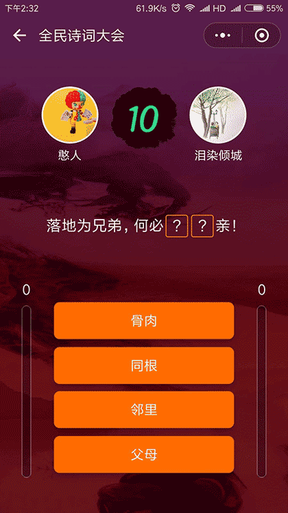 全民诗词大会截图2