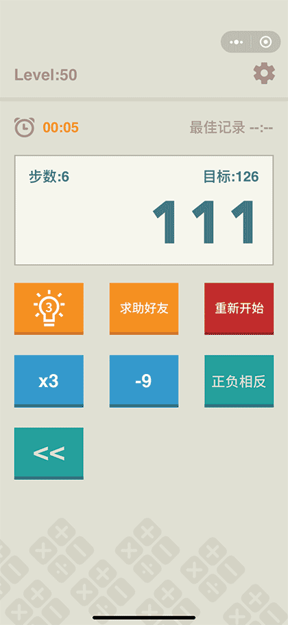 全民数学家截图3