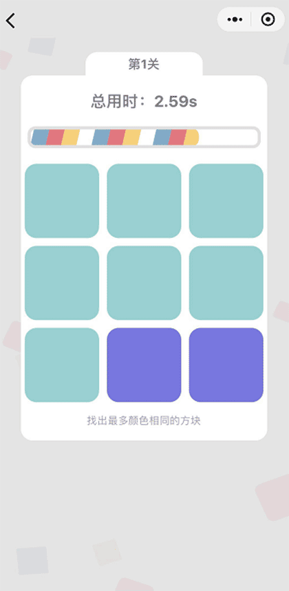 全民颜色大作战截图3