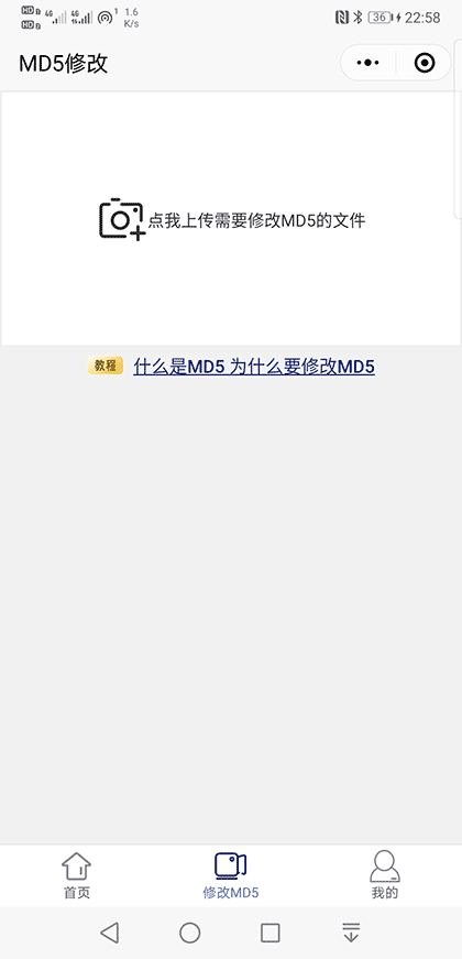 全民一键去水印截图2