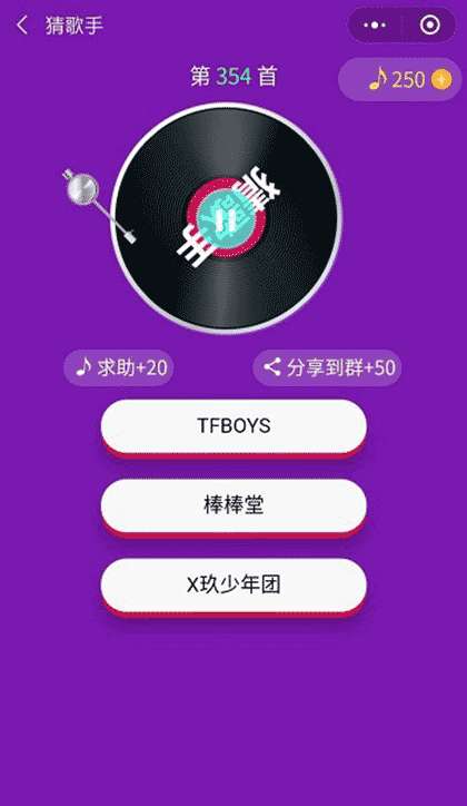 全民音乐猜歌王截图3