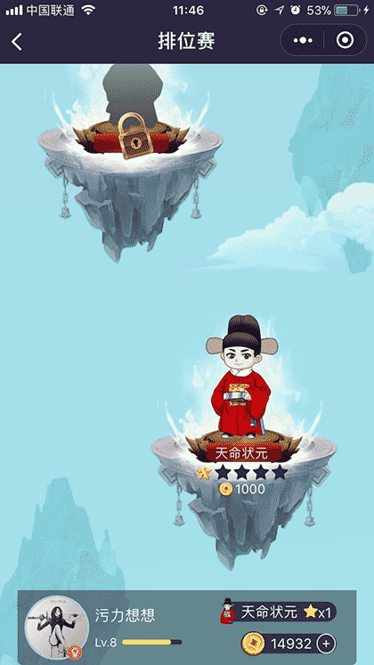 全民有文画截图2