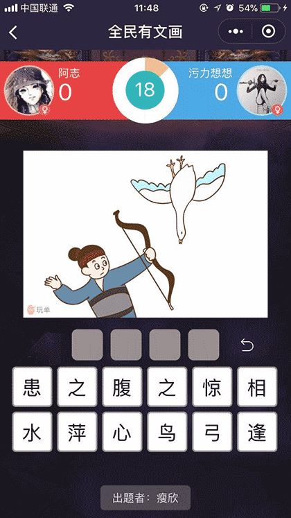 全民有文画截图3