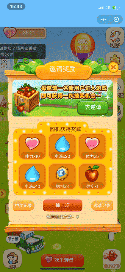 全民种果树截图1