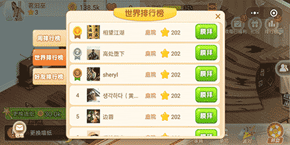 全民住豪宅截图2