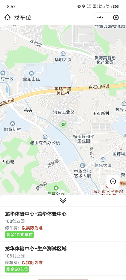 全球泊截图2