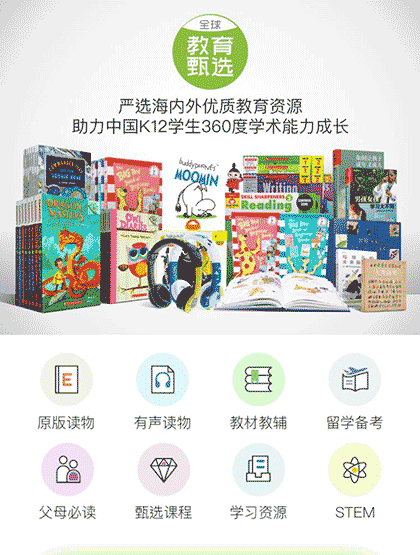 全球教育甄选截图1