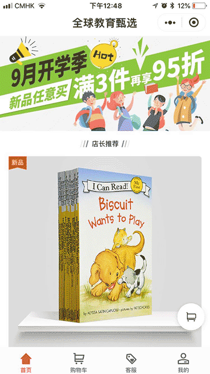 全球教育甄选截图2