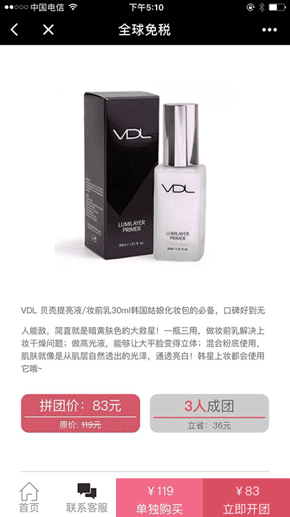 全球免税APP截图1