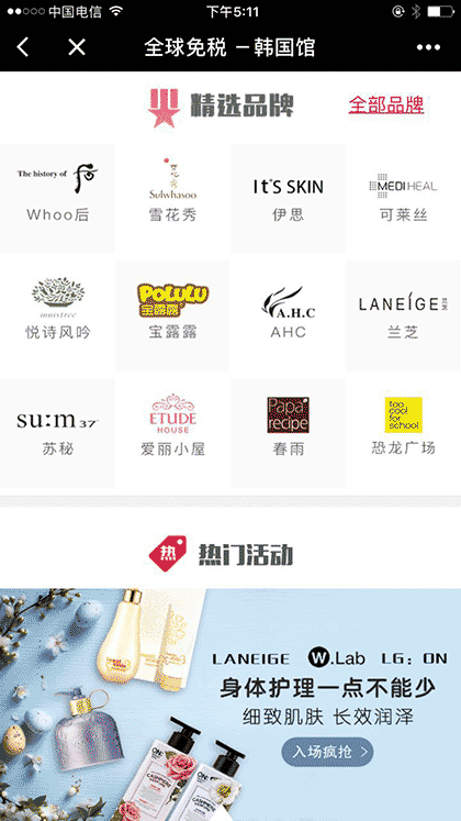 全球免税APP截图3