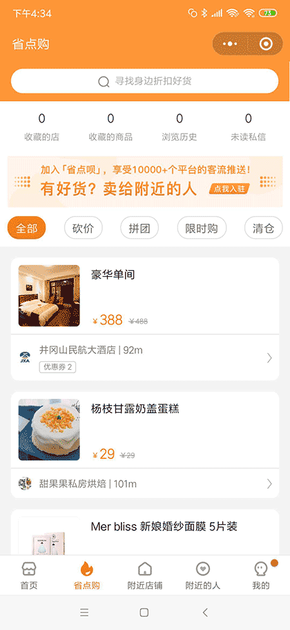 全球智慧城截图2