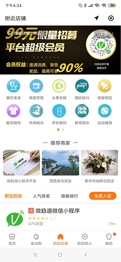 全球智慧城截图3