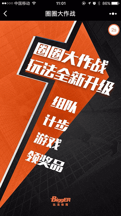 圈圈大作战截图1