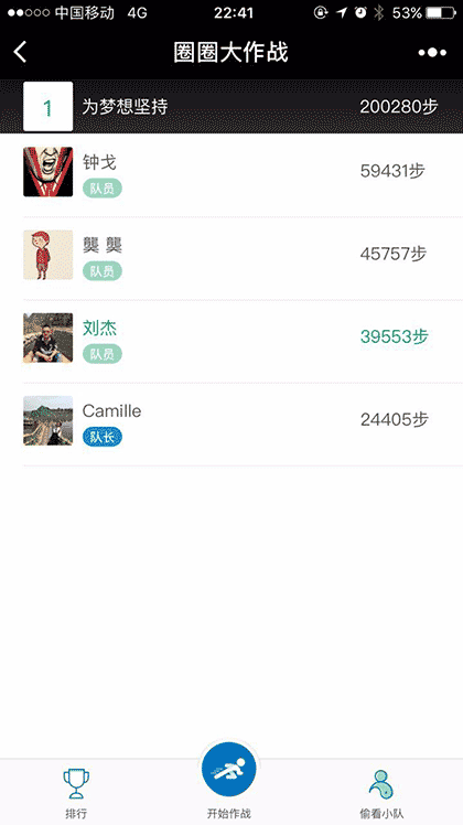 圈圈大作战截图3