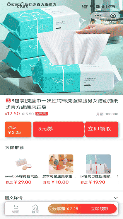 全网好物优选截图3