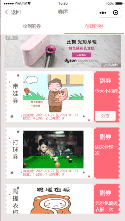 券屋截图1