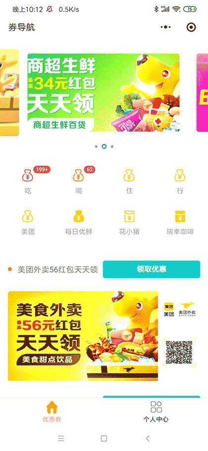 券心券意为你截图1