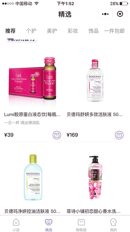 屈臣氏小店截图2