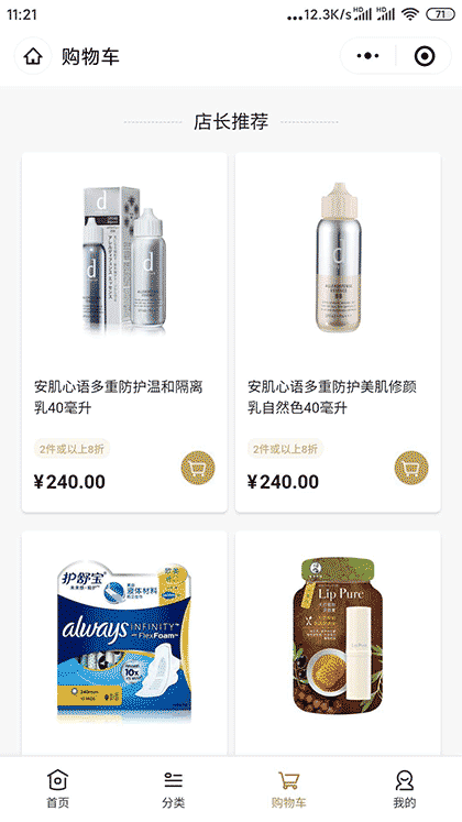 屈臣氏云店截图3