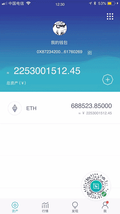 区块截图神器截图1