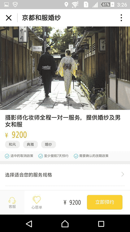 去旅拍精选截图1