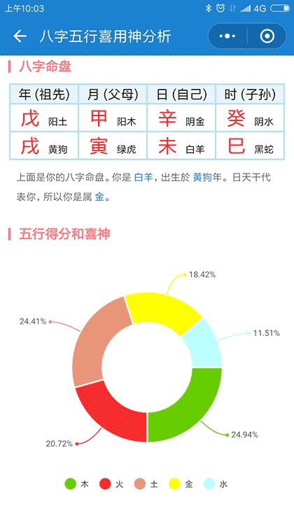 取名宝宝起名截图2