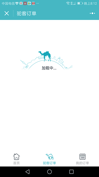 去哪儿旅游度假截图2