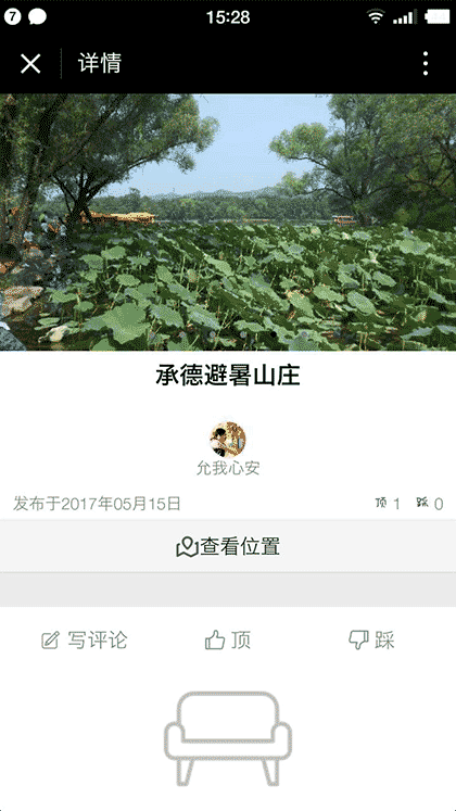 去哪玩地图截图2