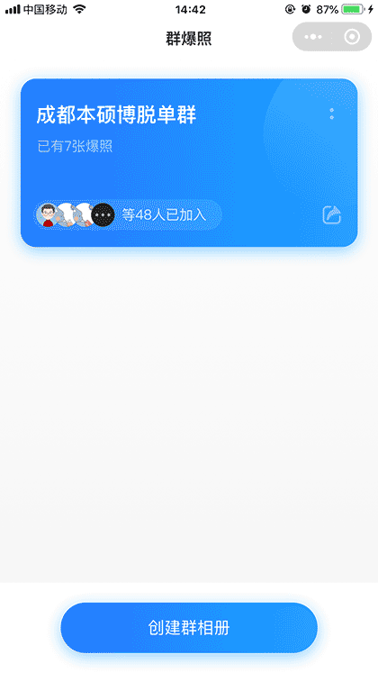群爆照相册截图1