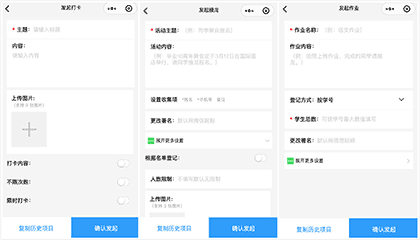 群登记助手截图2