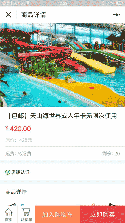 趣你的周末截图2