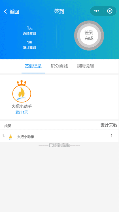 群记分截图3