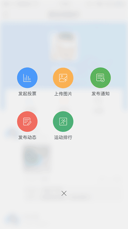 群空间助手截图2