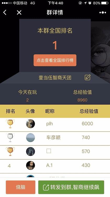 群里有侦探截图1