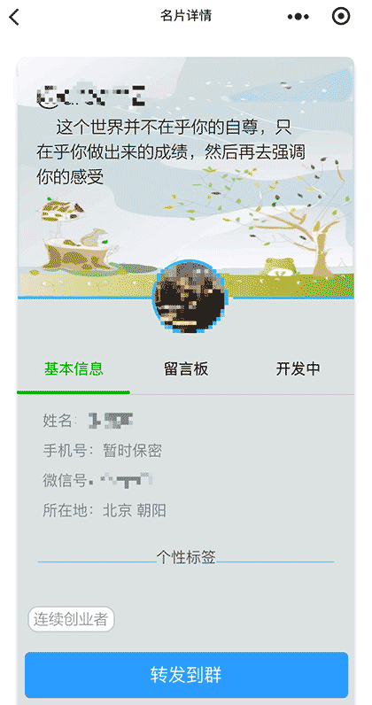 群名片服务截图1