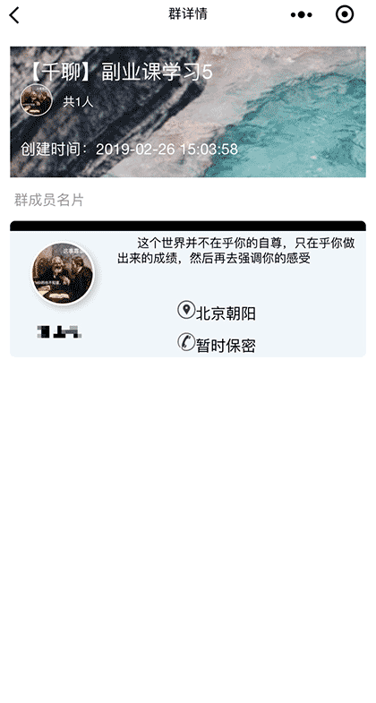 群名片服务截图2