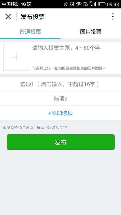 群幂群插件截图3