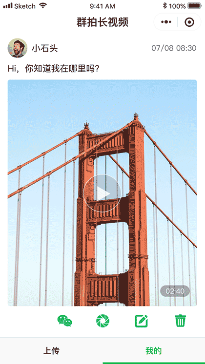 群拍长视频截图1