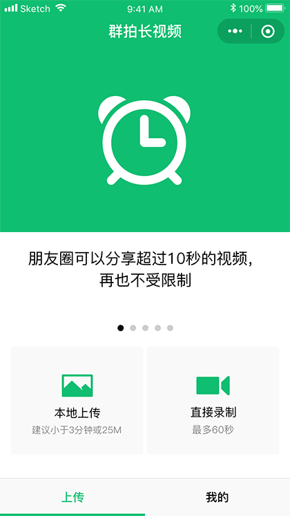 群拍长视频截图3