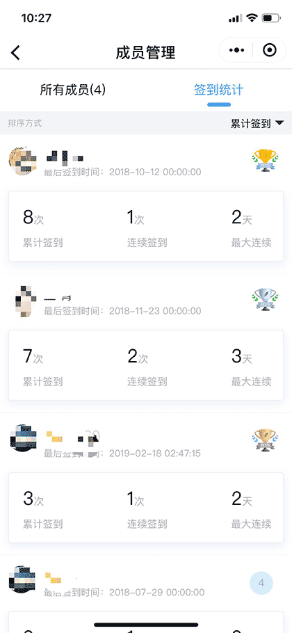 群签到小助手截图2