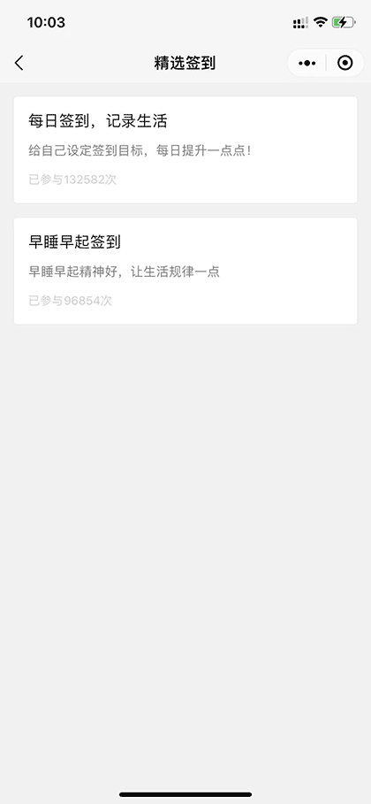 群签到助手截图2