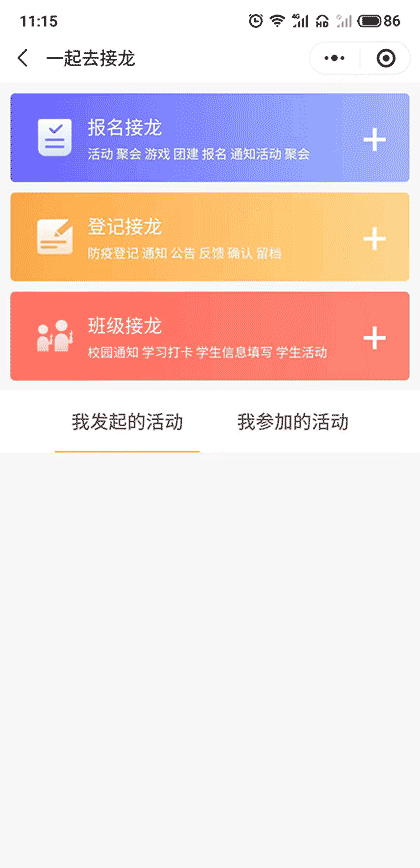 群抓阄抽签截图3