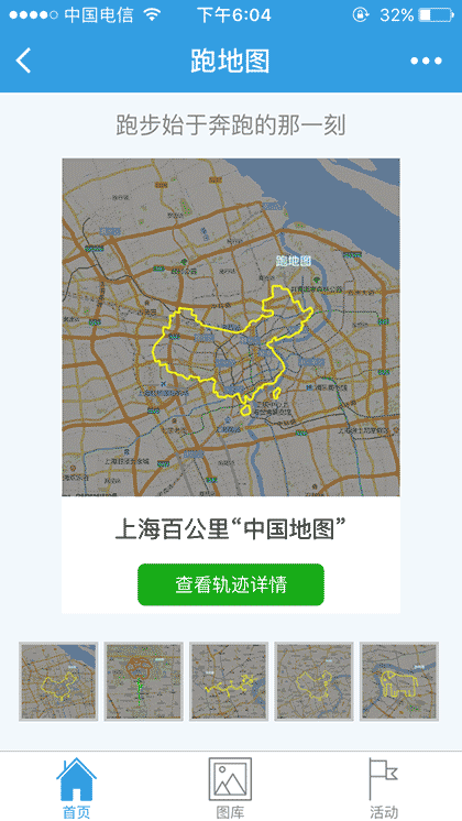 趣跑地图截图1