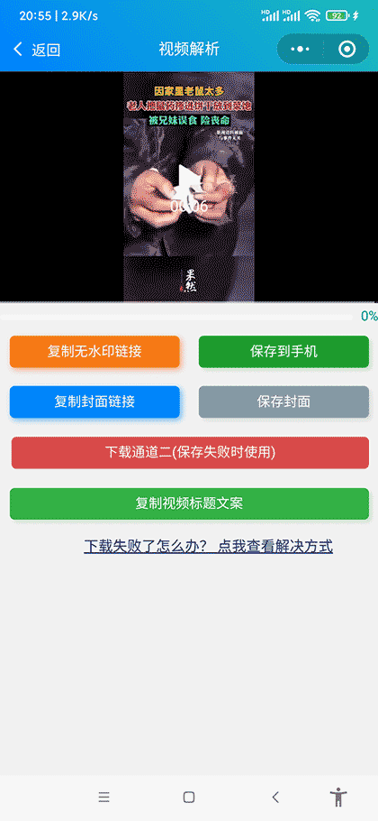 去水印大全工具截图2