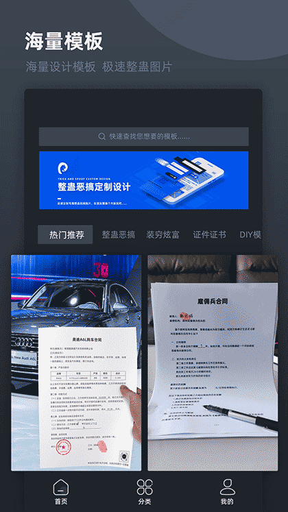 趣味整蛊恶搞制图截图1