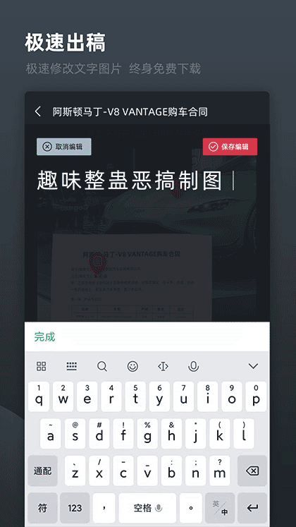 趣味整蛊恶搞制图截图3